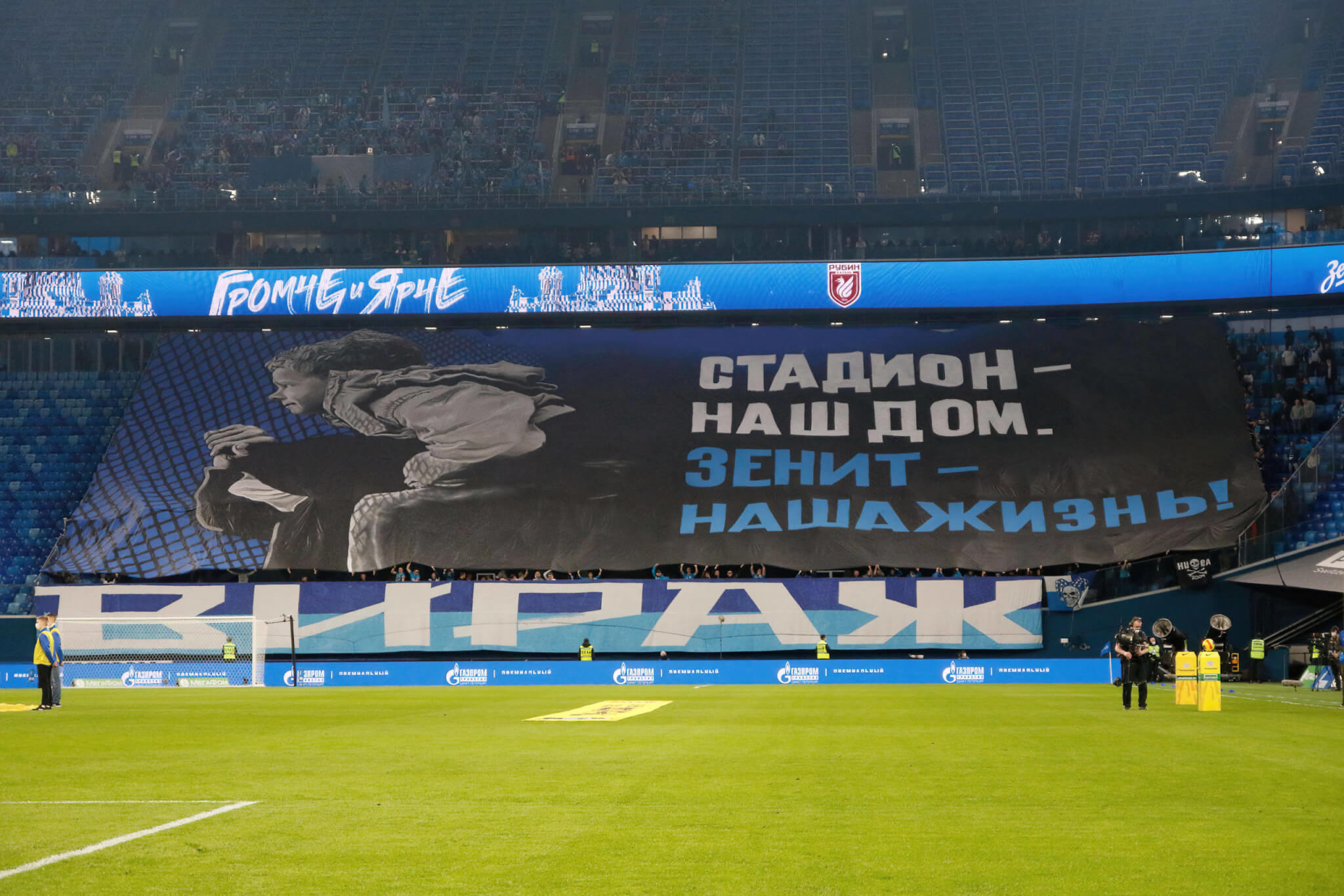 Gazprom Arena w St. Petersburgu